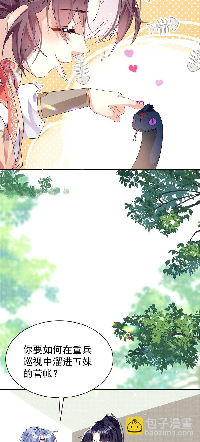 第13话 傻眼了吧？姐无所无能！(1/2)-第38话