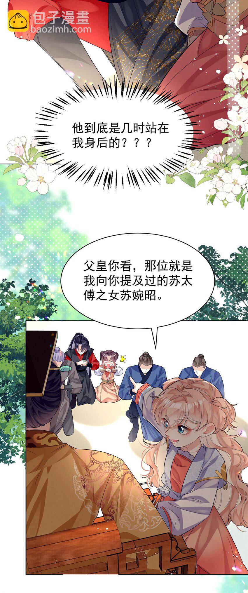 第13话 傻眼了吧？姐无所无能！(1/2)-第38话