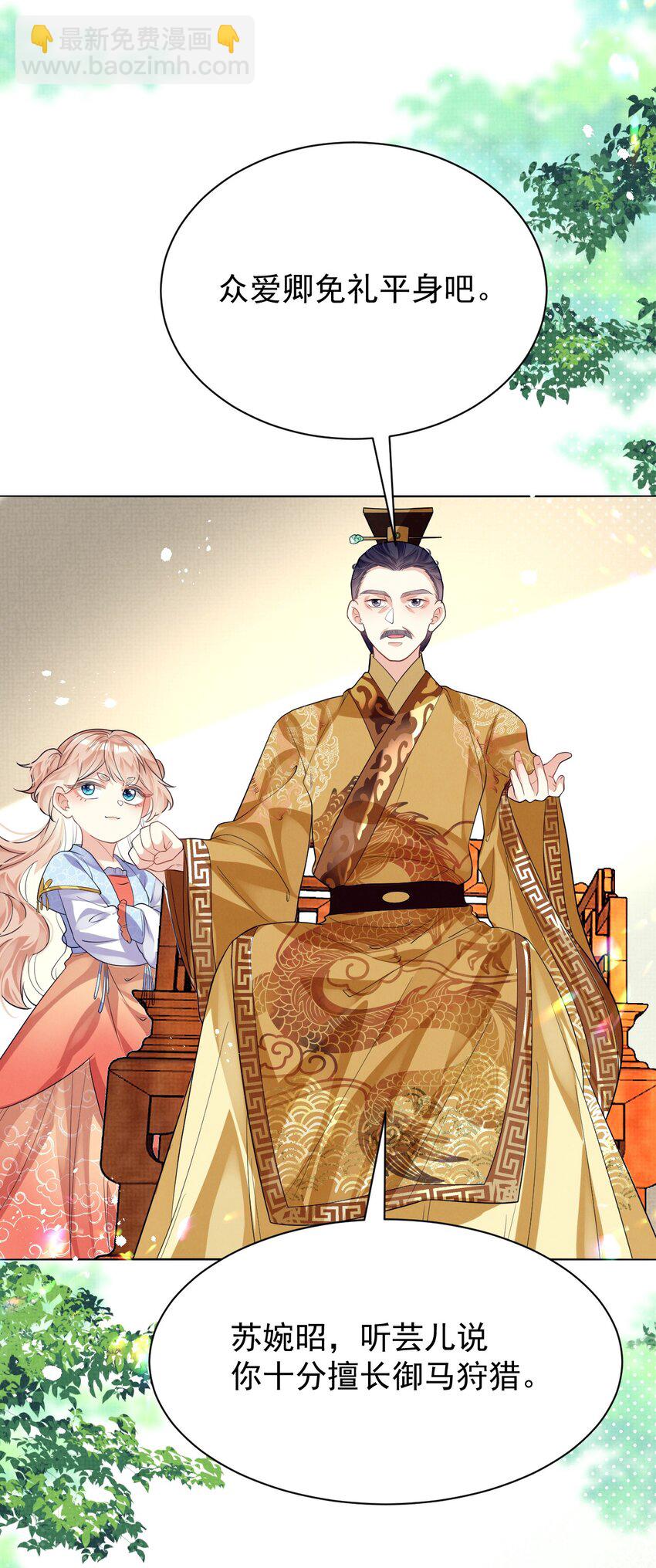 第13话 傻眼了吧？姐无所无能！(1/2)-第38话