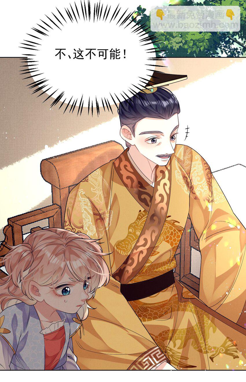 第13话 傻眼了吧？姐无所无能！(1/2)-第38话