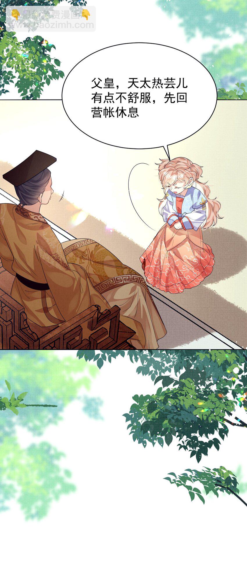 第13话 傻眼了吧？姐无所无能！(1/2)-第38话