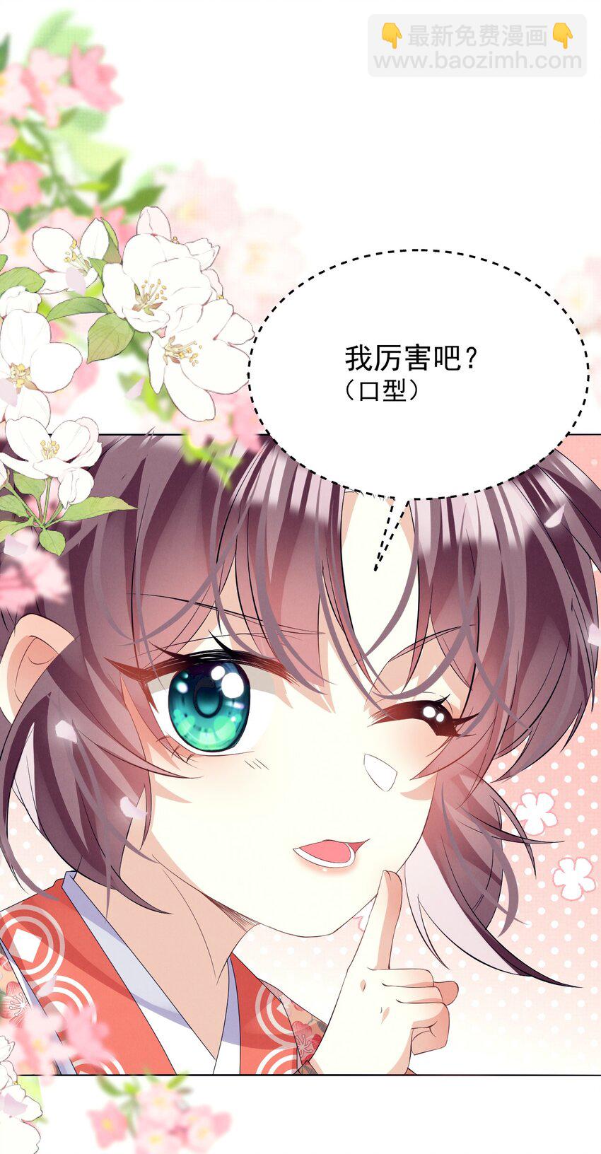 第13话 傻眼了吧？姐无所无能！(1/2)-第38话