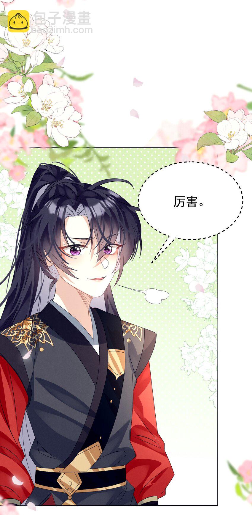 第13话 傻眼了吧？姐无所无能！(1/2)-第38话