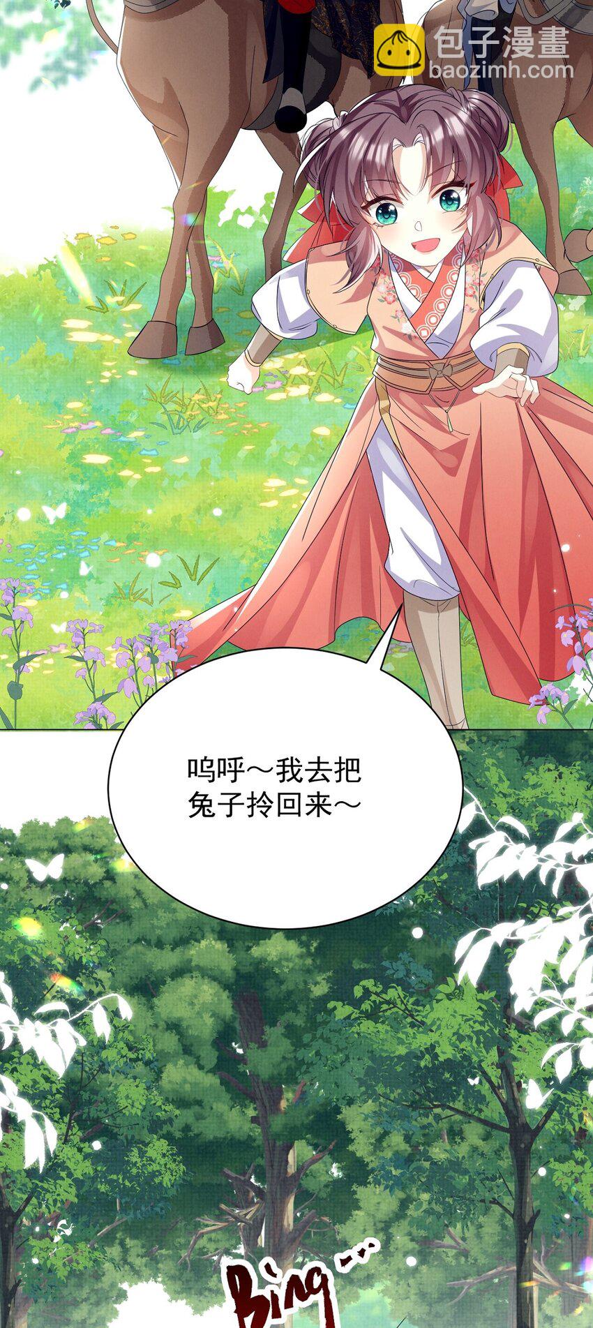 第14话 师傅如何找？整顿小烧烤！(1/2)-第14话