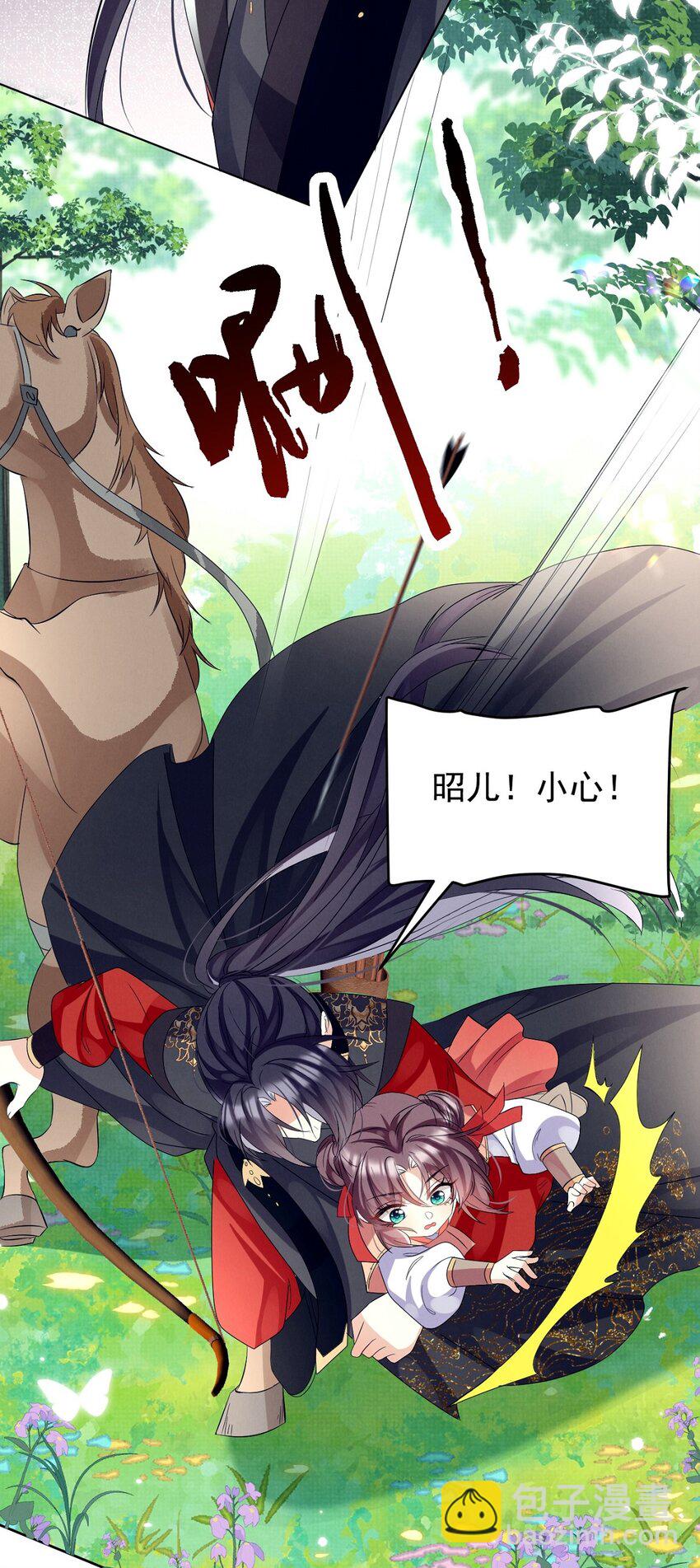 第14话 师傅如何找？整顿小烧烤！(1/2)-第14话