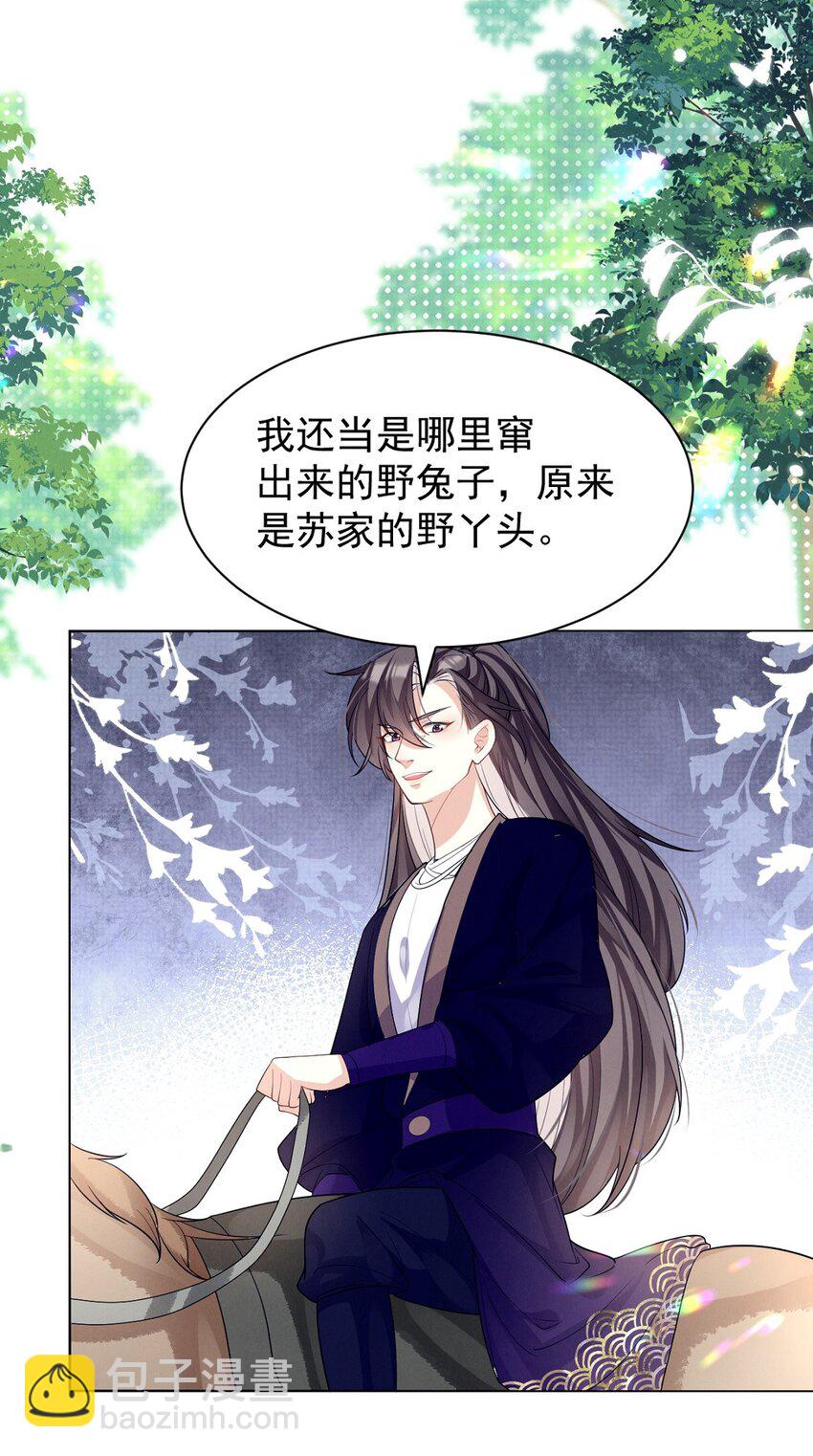 第14话 师傅如何找？整顿小烧烤！(1/2)-第14话