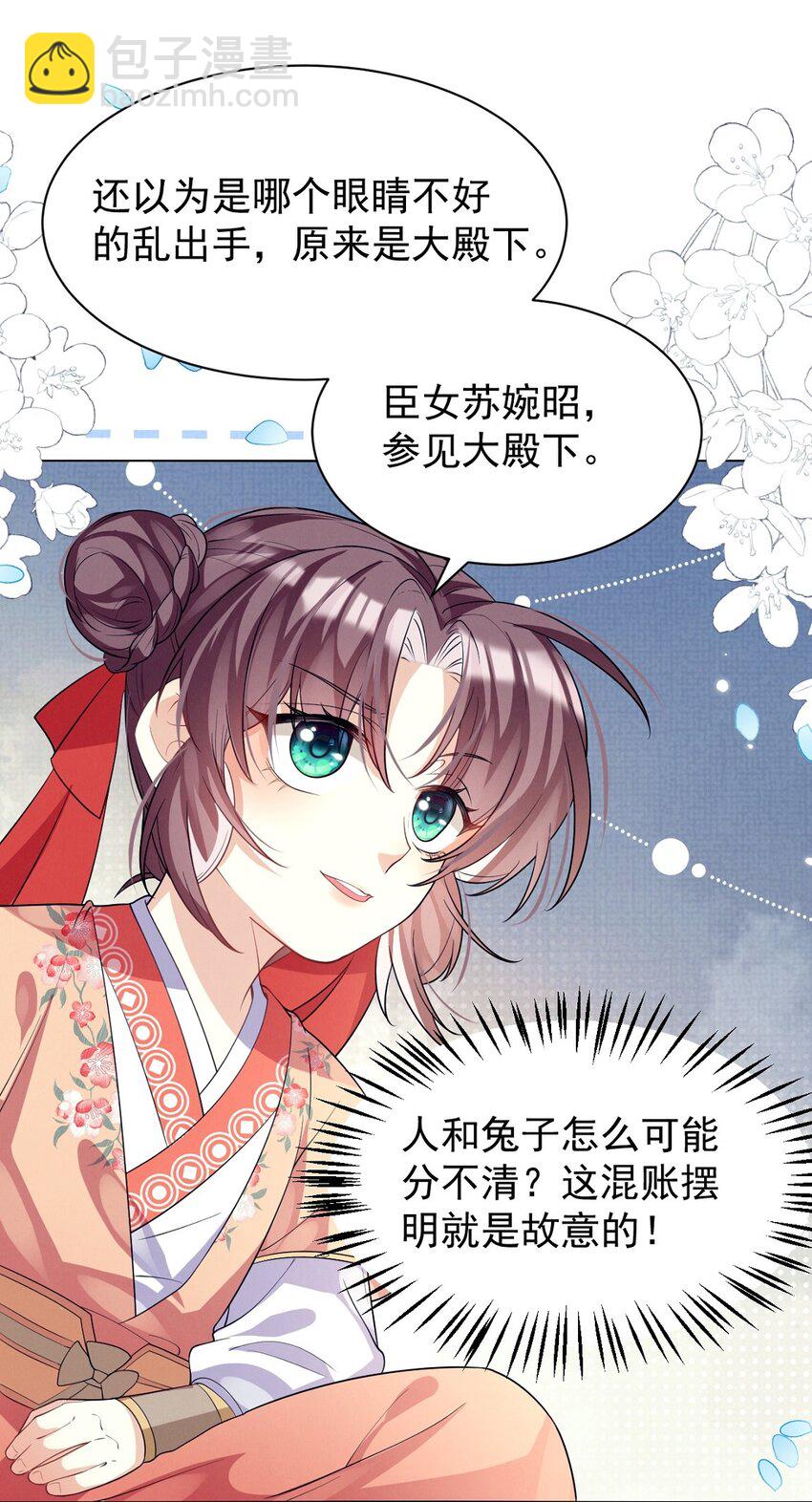 第14话 师傅如何找？整顿小烧烤！(1/2)-第14话