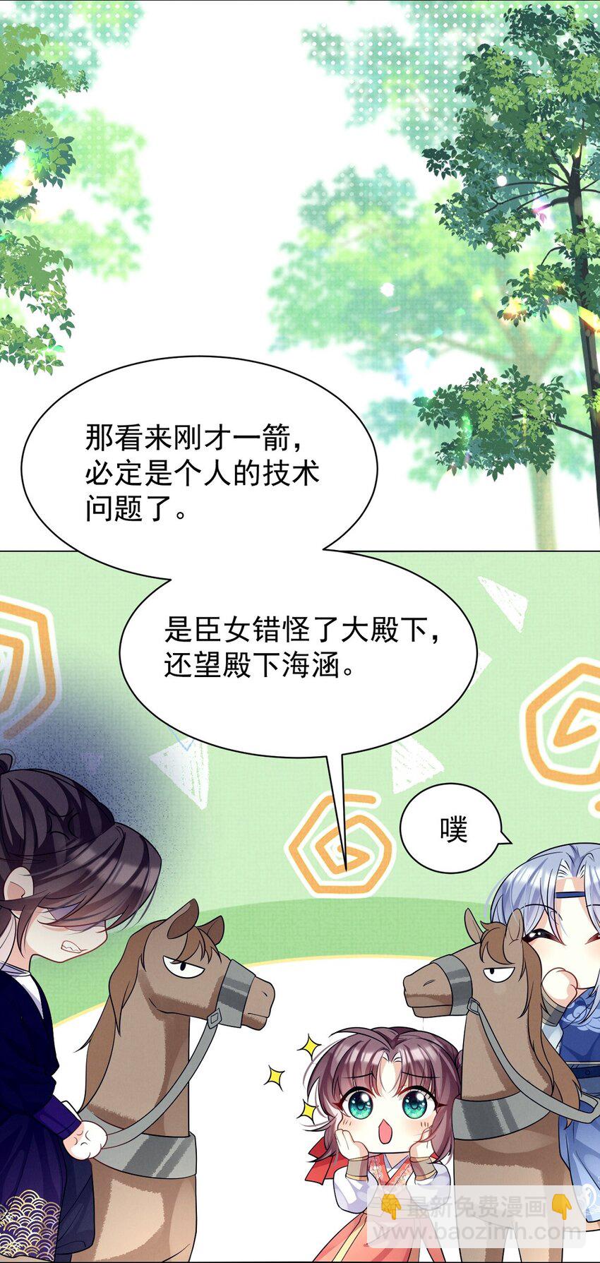 第14话 师傅如何找？整顿小烧烤！(1/2)-第14话