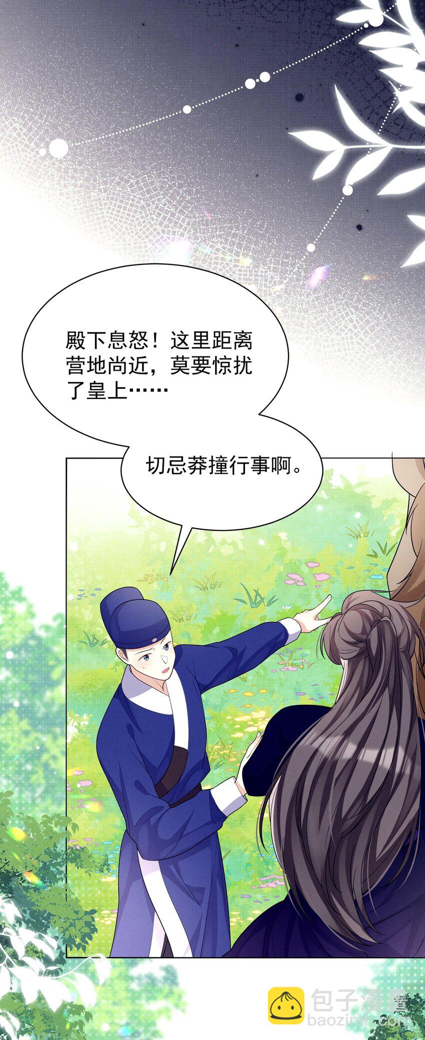 第14话 师傅如何找？整顿小烧烤！(1/2)-第14话