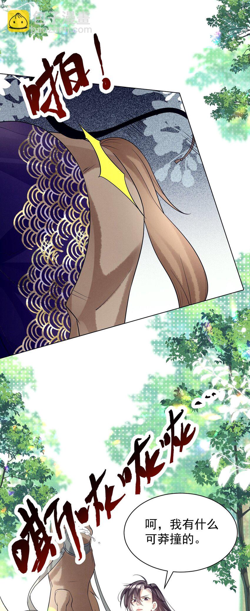 第14话 师傅如何找？整顿小烧烤！(1/2)-第14话