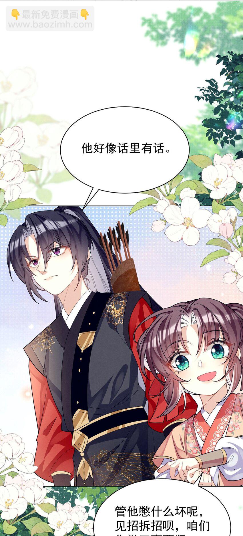 第14话 师傅如何找？整顿小烧烤！(1/2)-第14话