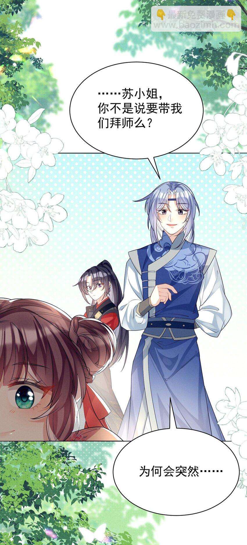 第14话 师傅如何找？整顿小烧烤！(1/2)-第14话