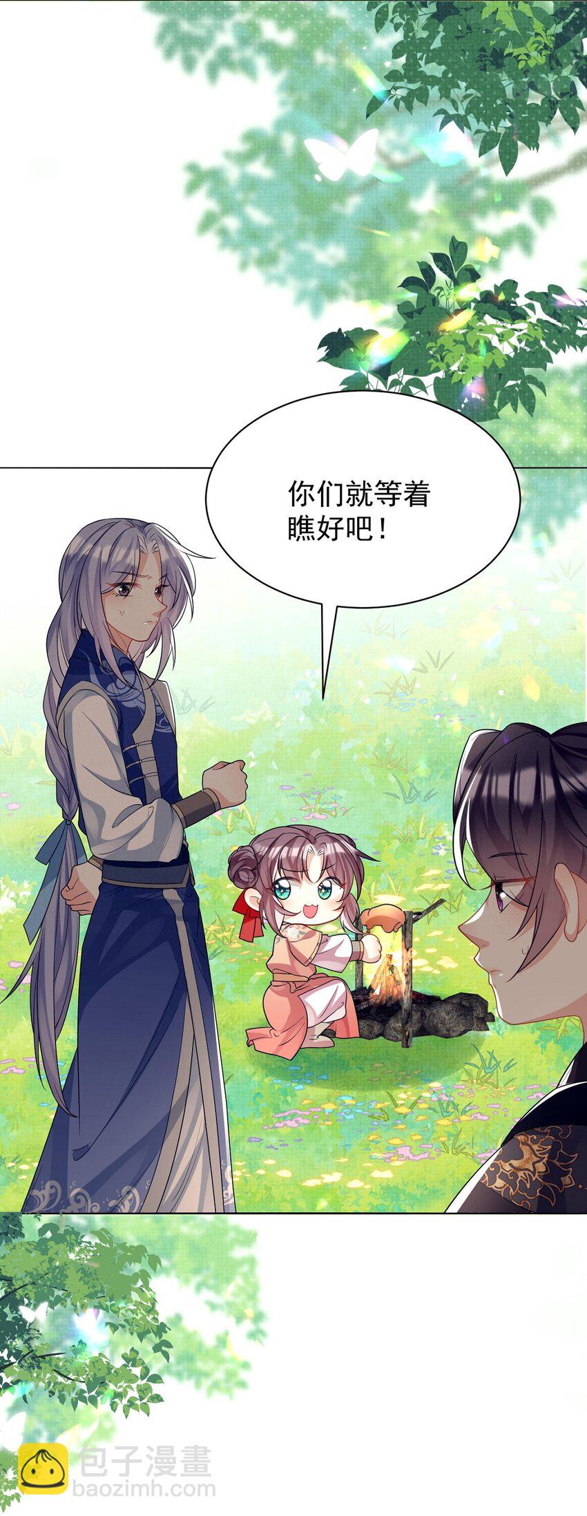 第14话 师傅如何找？整顿小烧烤！(1/2)-第14话