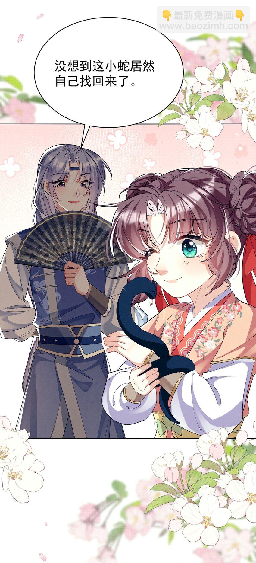 第14话 师傅如何找？整顿小烧烤！(1/2)-第14话