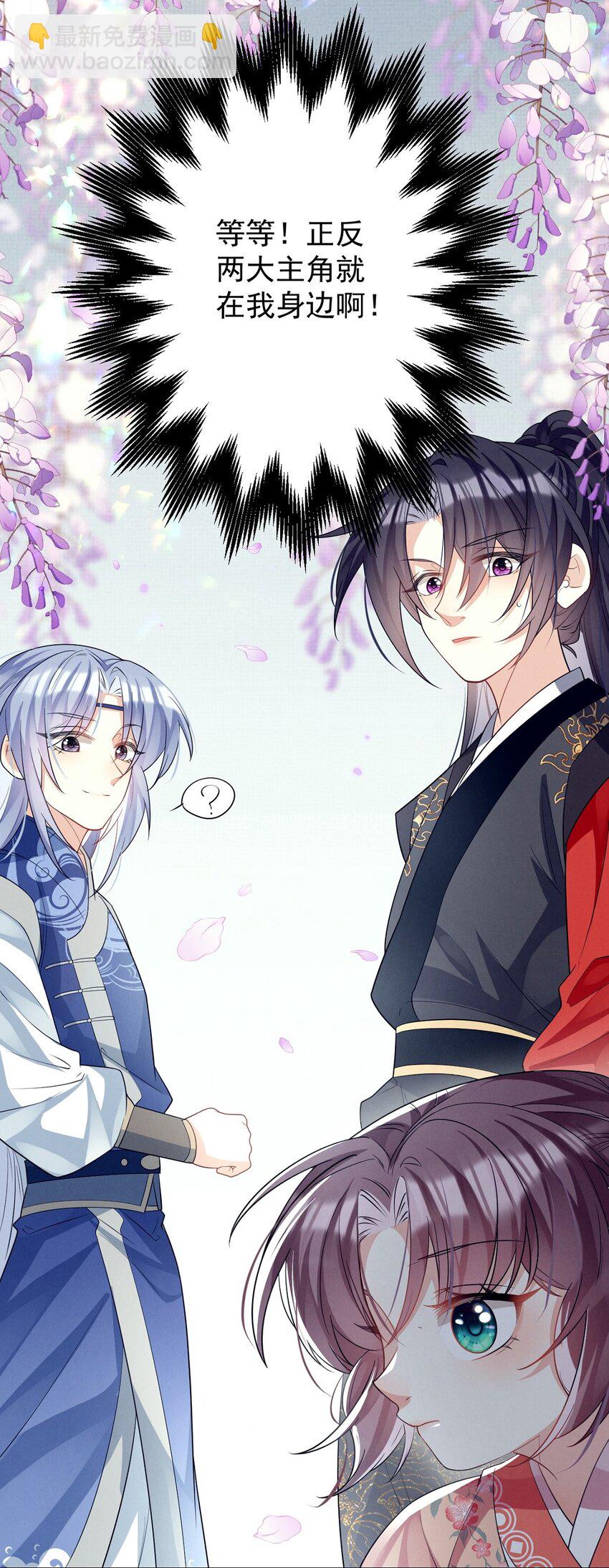 第14话 师傅如何找？整顿小烧烤！(1/2)-第14话