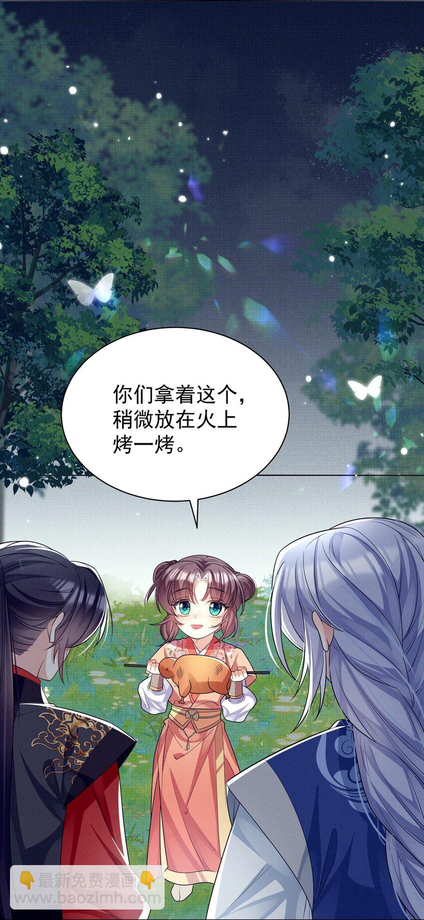 第14话 师傅如何找？整顿小烧烤！(1/2)-第14话