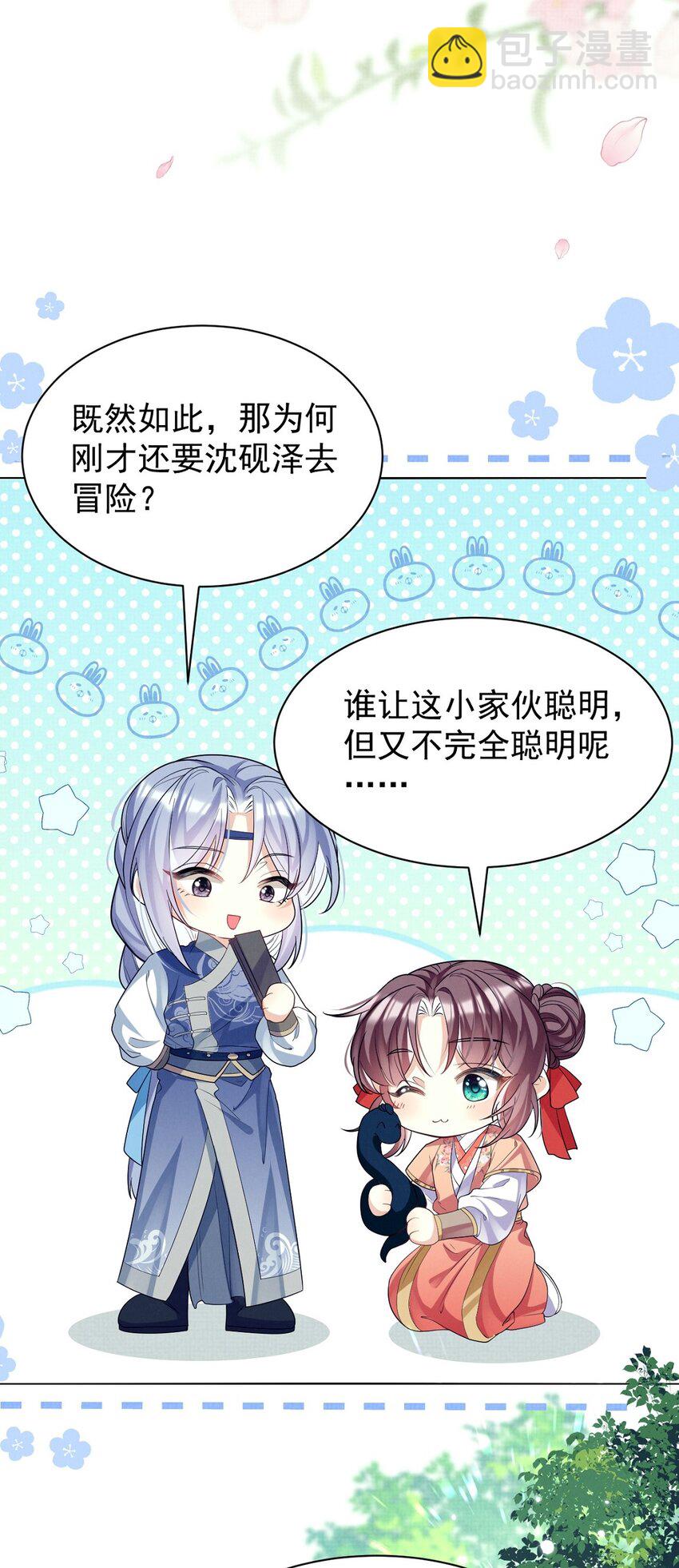 第14话 师傅如何找？整顿小烧烤！(1/2)-第14话