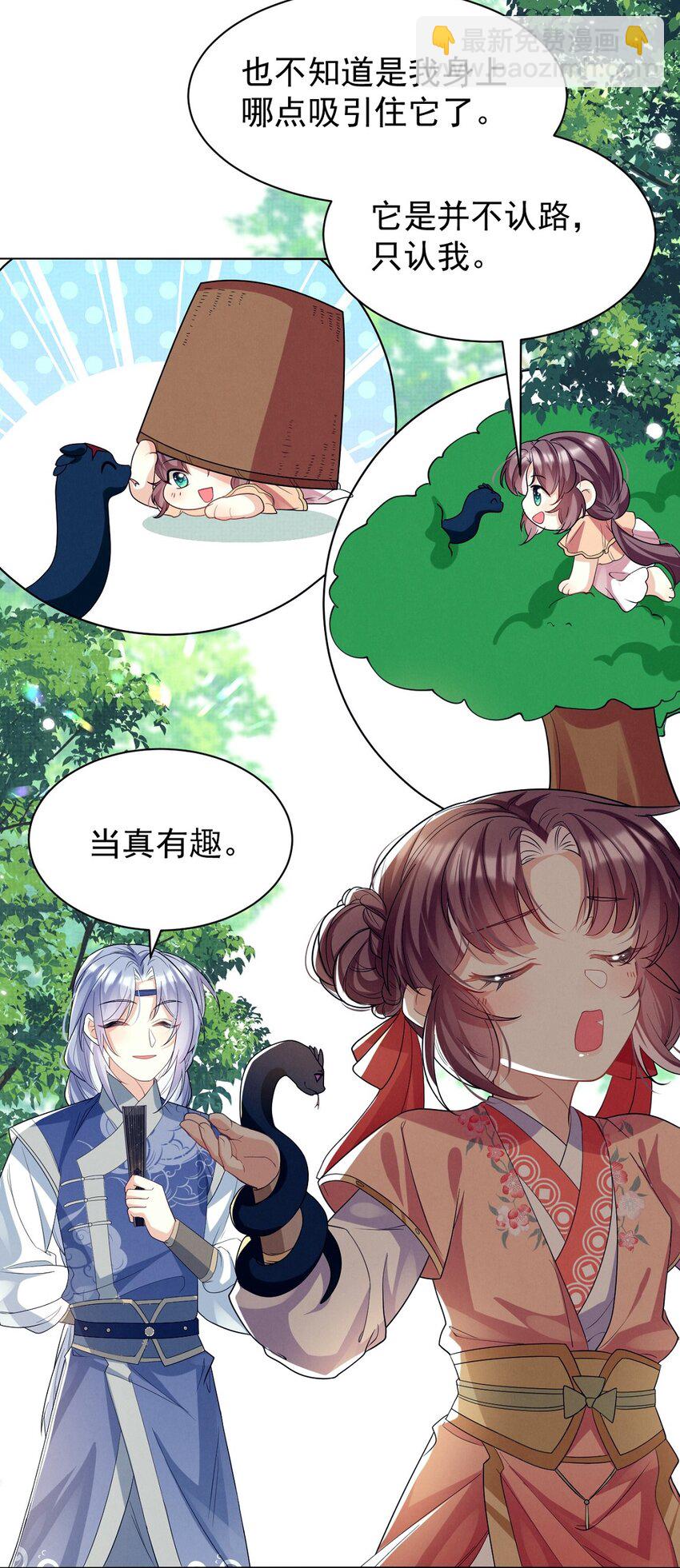 第14话 师傅如何找？整顿小烧烤！(1/2)-第14话