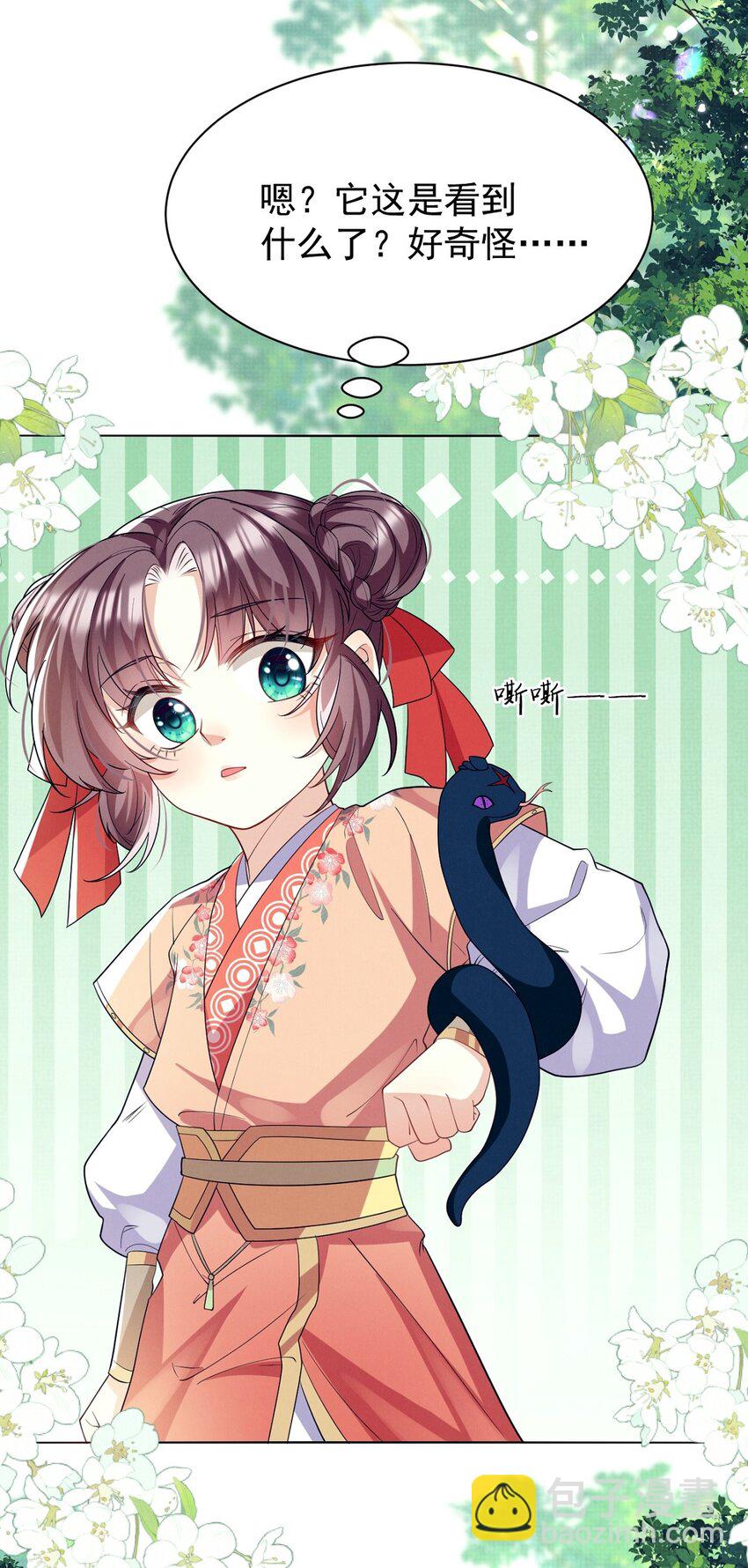 第14话 师傅如何找？整顿小烧烤！(1/2)-第14话