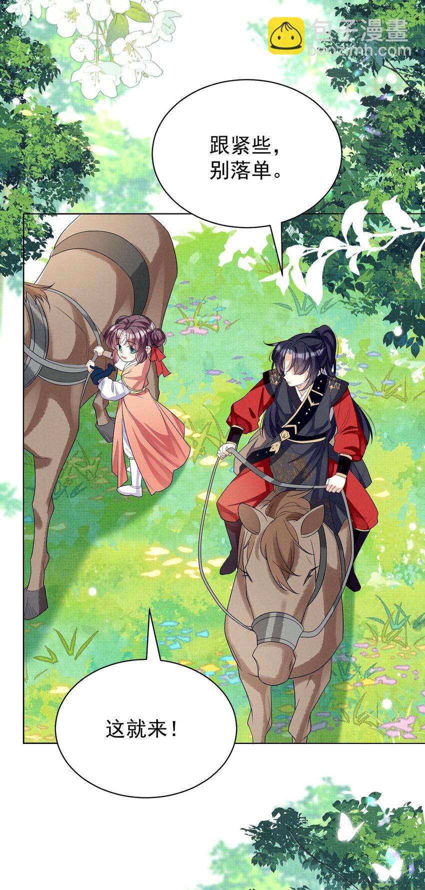 第14话 师傅如何找？整顿小烧烤！(1/2)-第14话