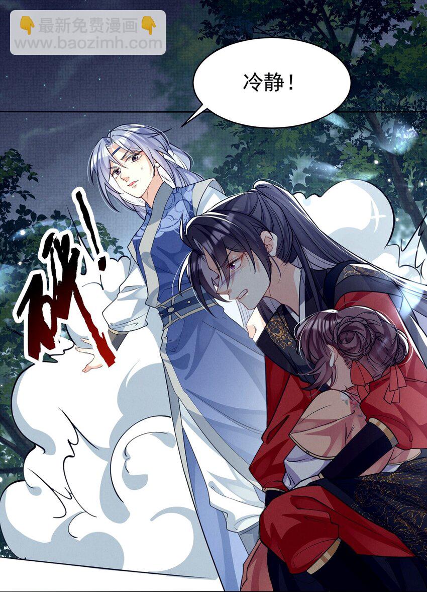 第16话 用性命来赌一把！-第16话