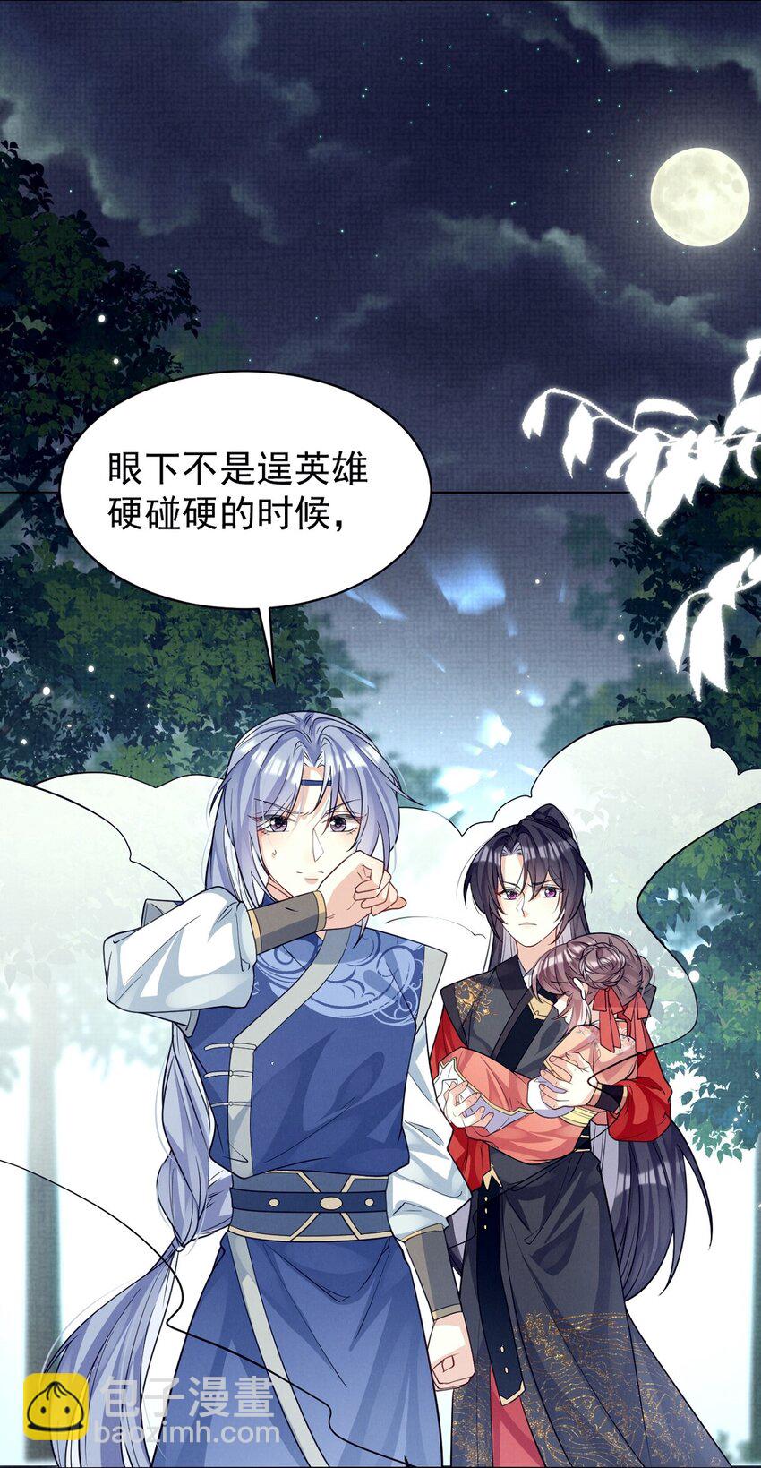 第16话 用性命来赌一把！-第16话