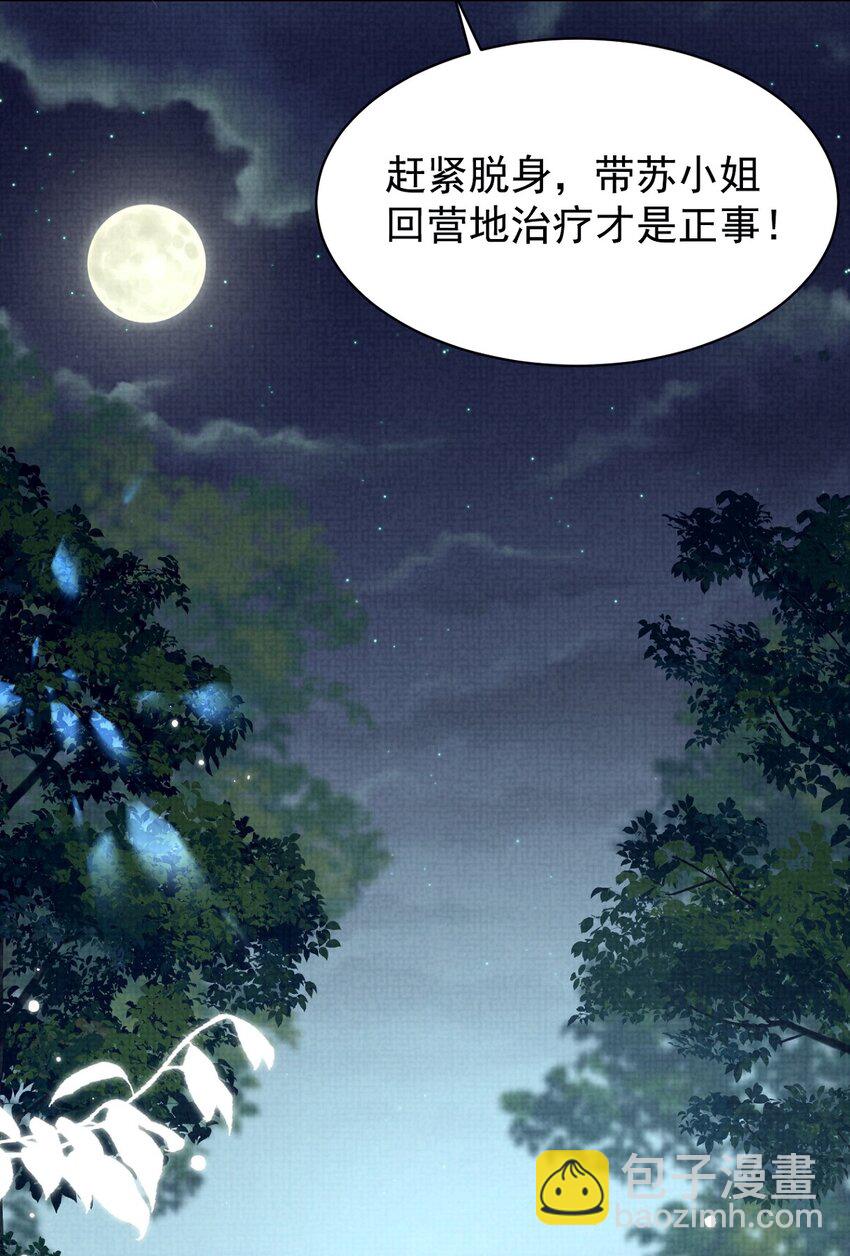 第16话 用性命来赌一把！-第16话