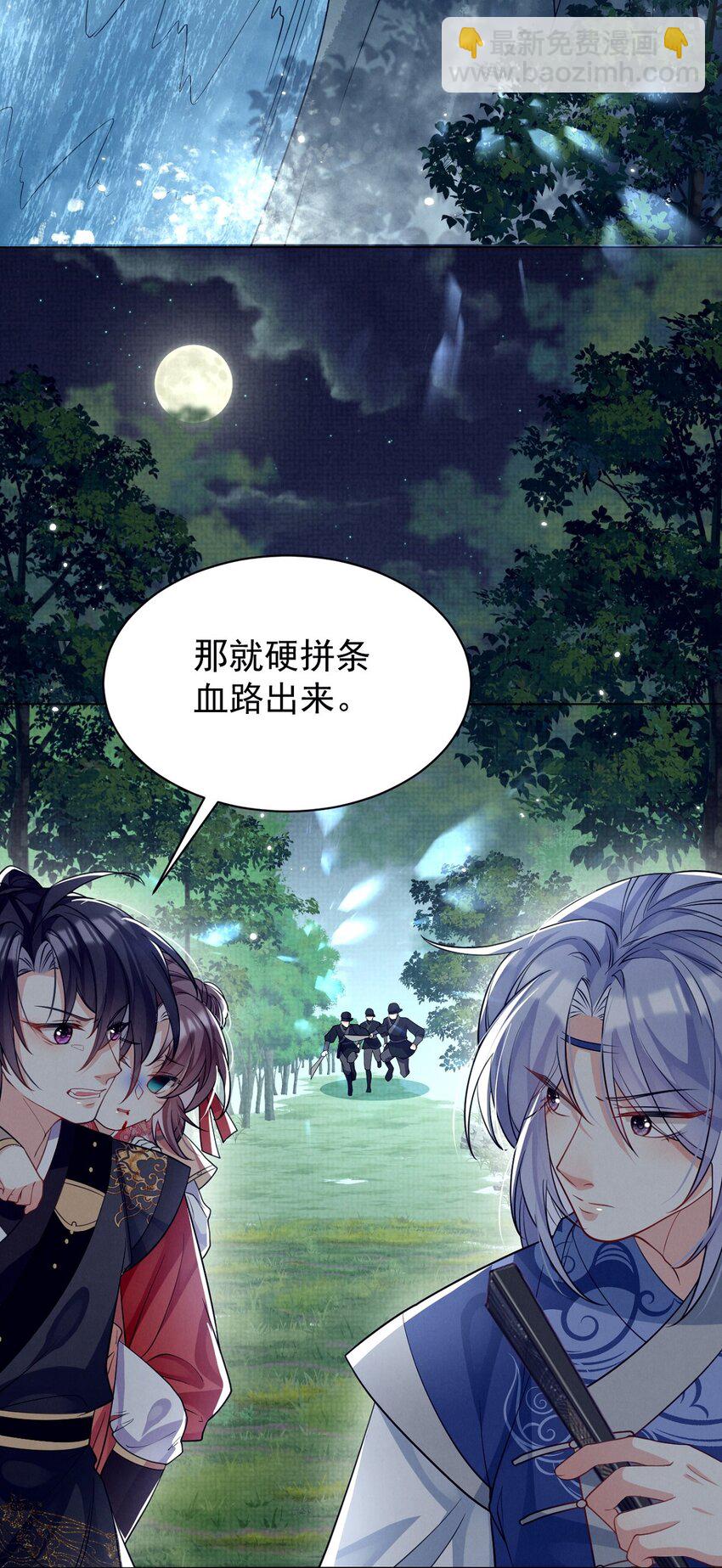 第16话 用性命来赌一把！-第16话