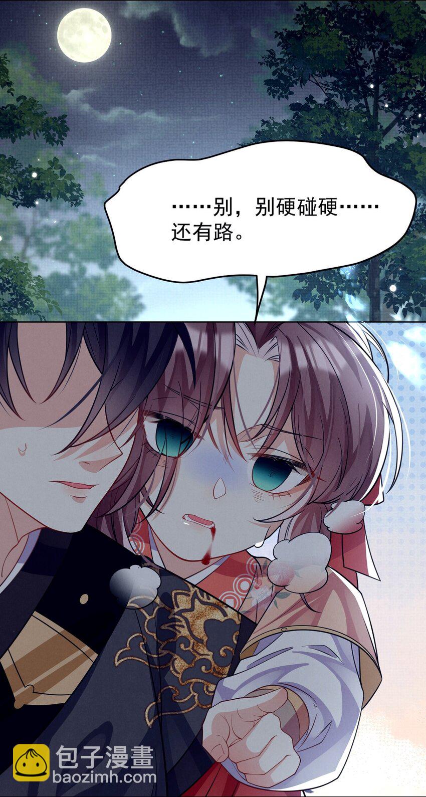 第16话 用性命来赌一把！-第16话