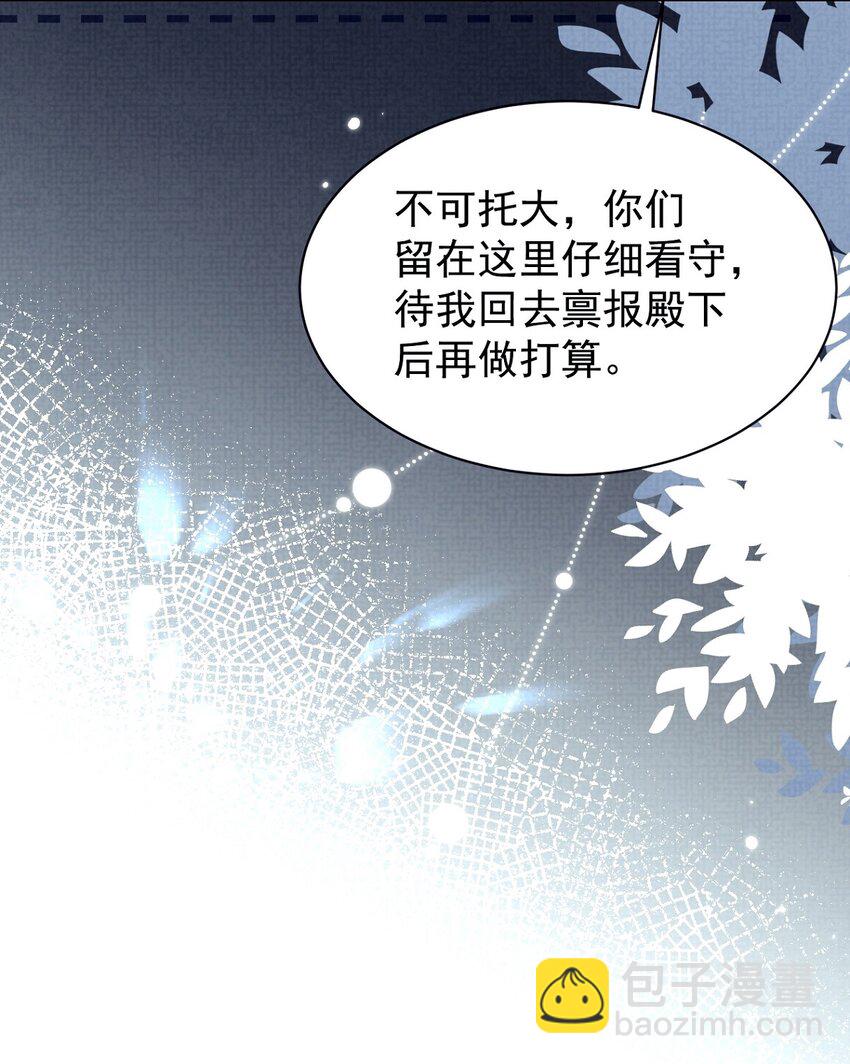 第16话 用性命来赌一把！-第16话