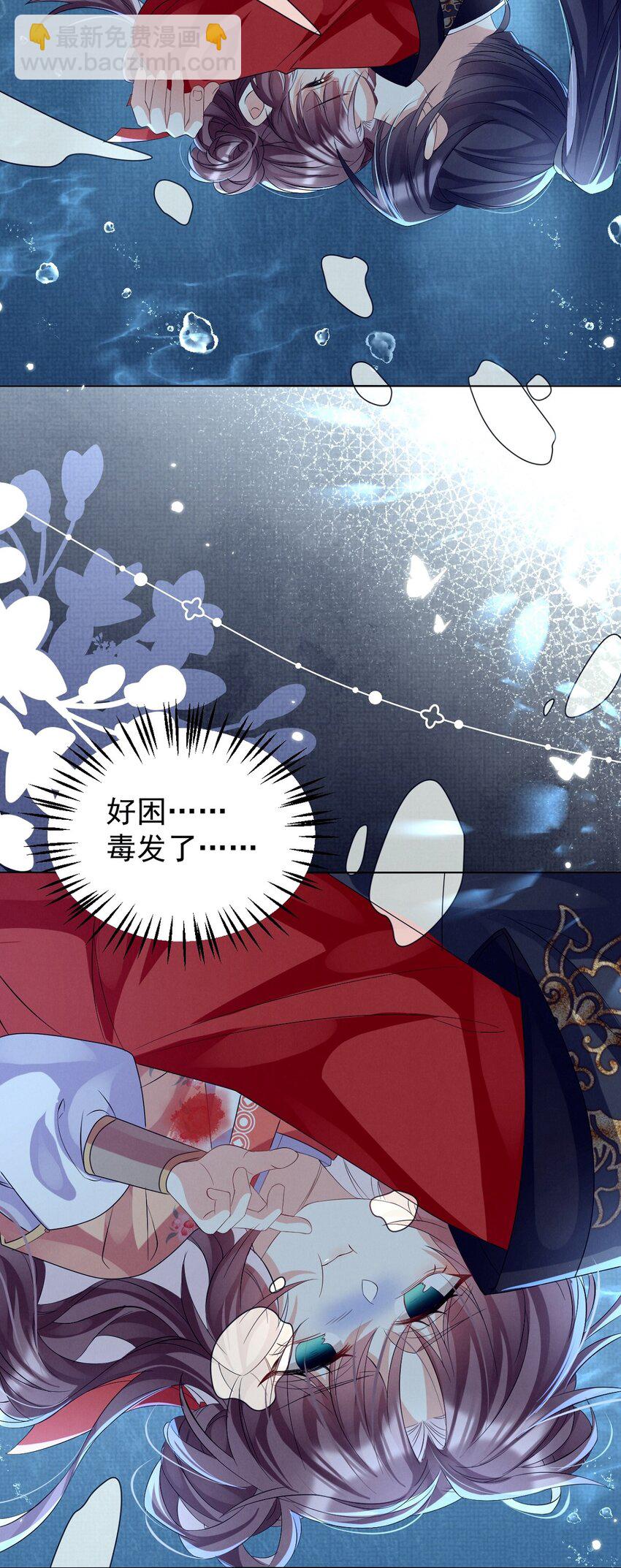 第16话 用性命来赌一把！-第16话