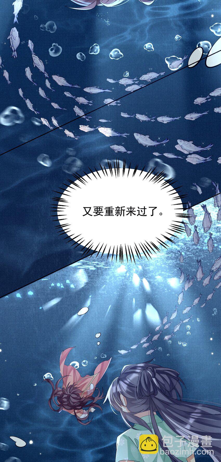 第16话 用性命来赌一把！-第16话