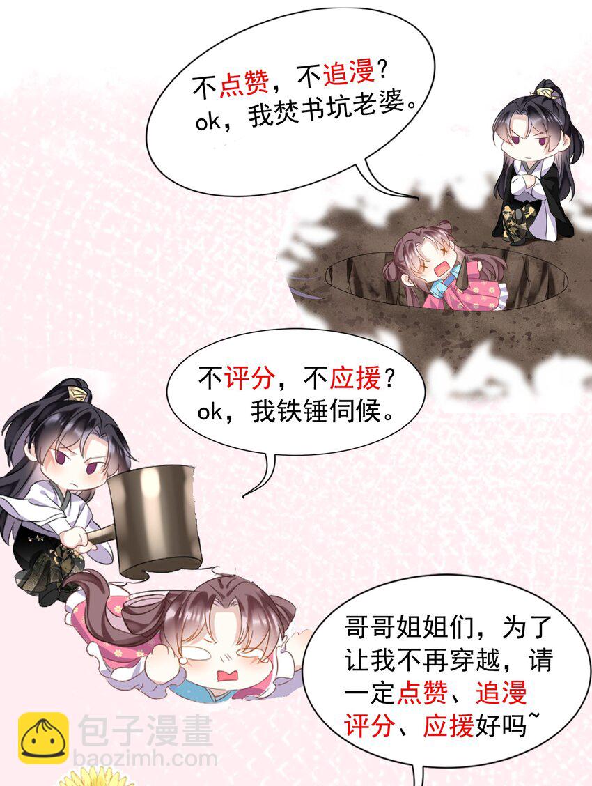 第16话 用性命来赌一把！-第16话