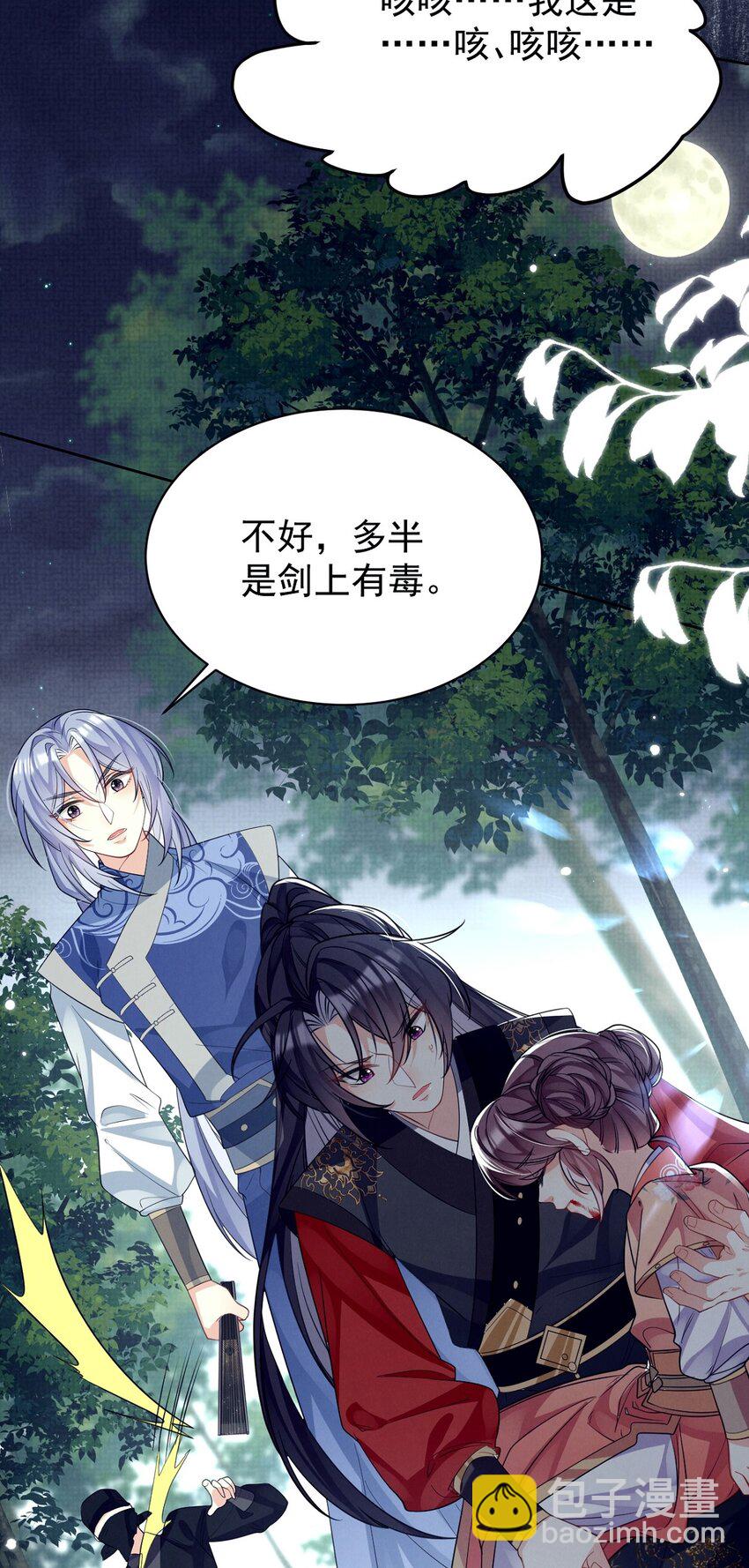 第16话 用性命来赌一把！-第16话