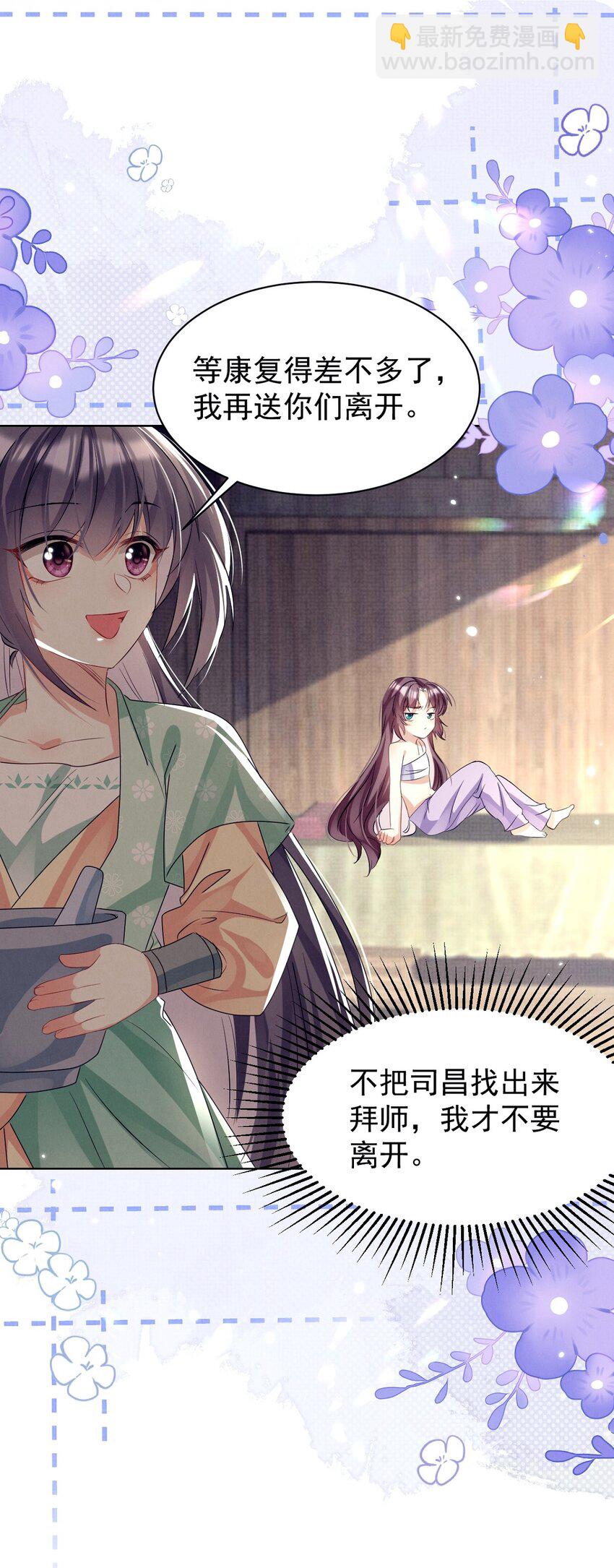 第18话 轰炸厨房二人组-第18话