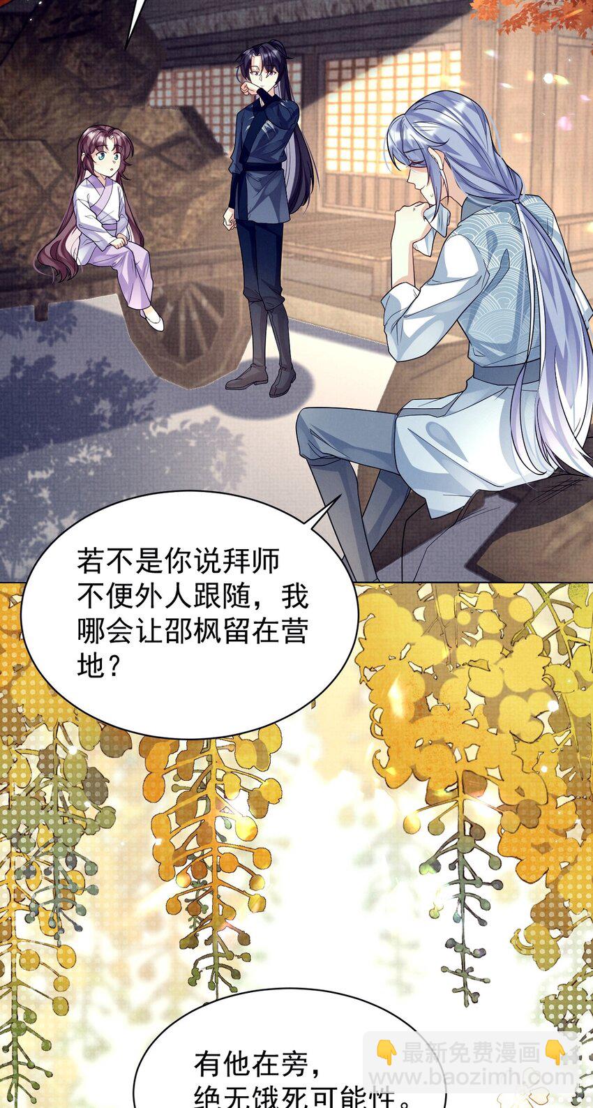 第18话 轰炸厨房二人组-第18话