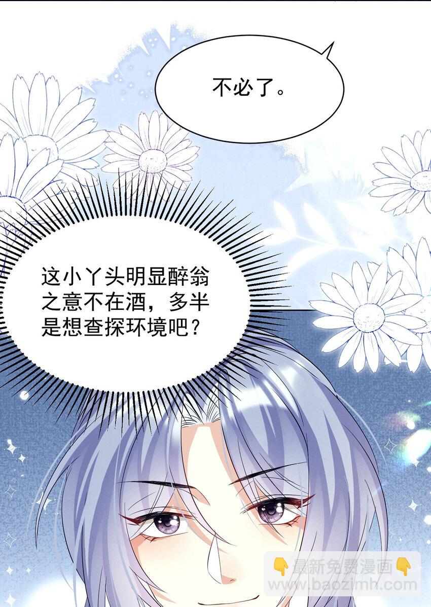 第18话 轰炸厨房二人组-第18话