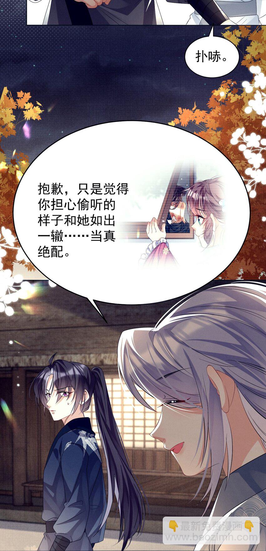 第18话 轰炸厨房二人组-第18话