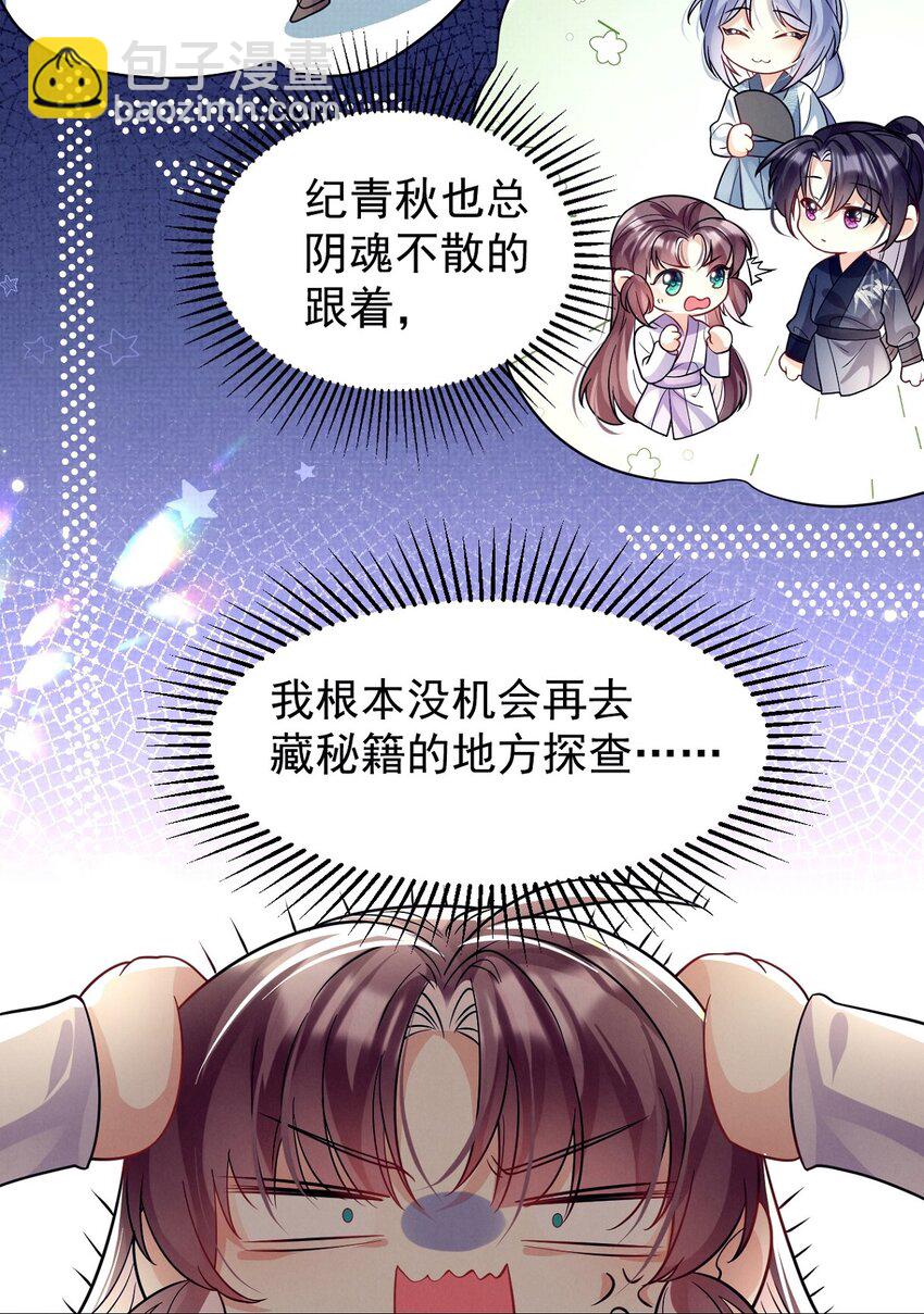 第20话 月黑风高夜，杀人夺宝时？(1/2)-第20话