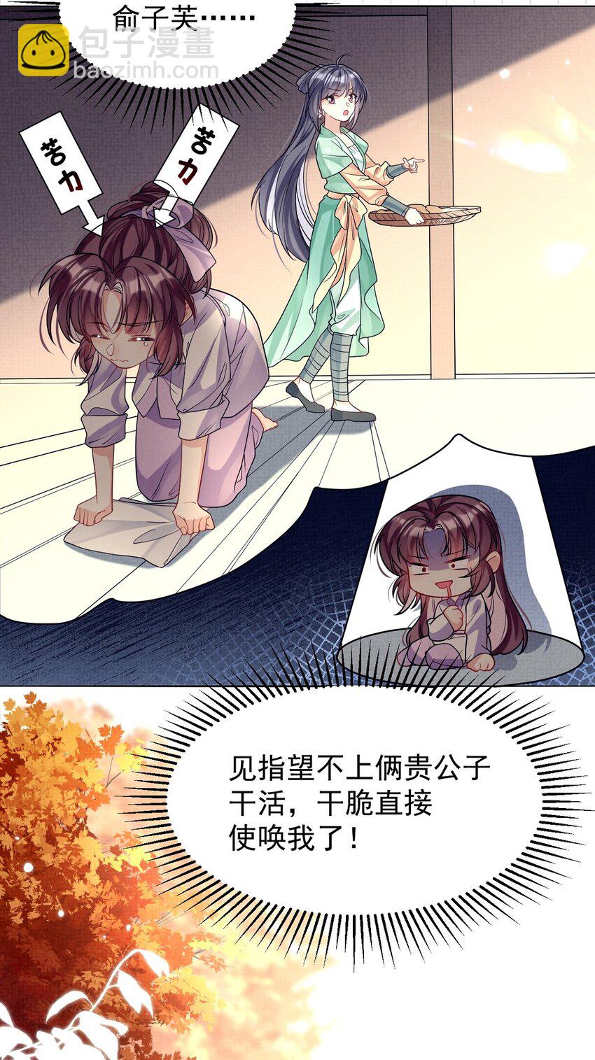 第20话 月黑风高夜，杀人夺宝时？(1/2)-第20话