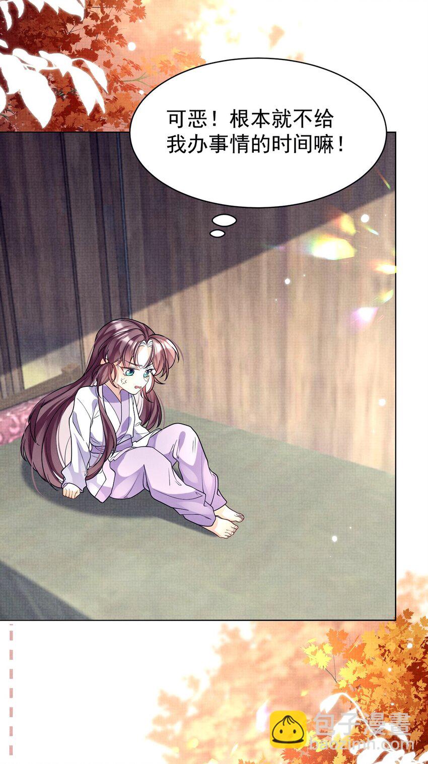 第20话 月黑风高夜，杀人夺宝时？(1/2)-第20话