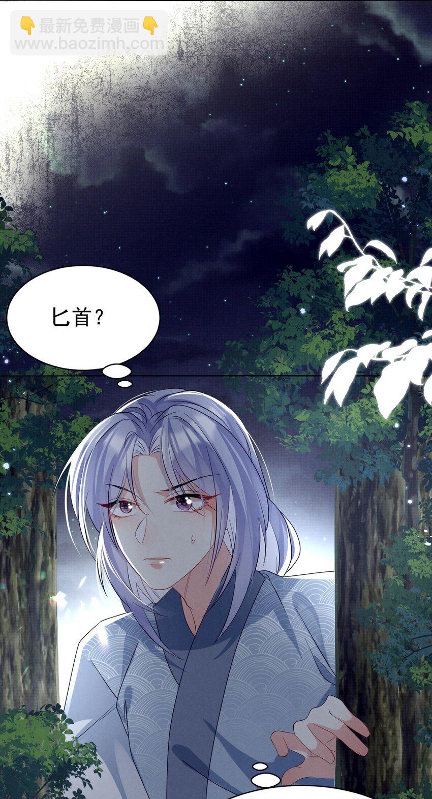 第20话 月黑风高夜，杀人夺宝时？(1/2)-第20话