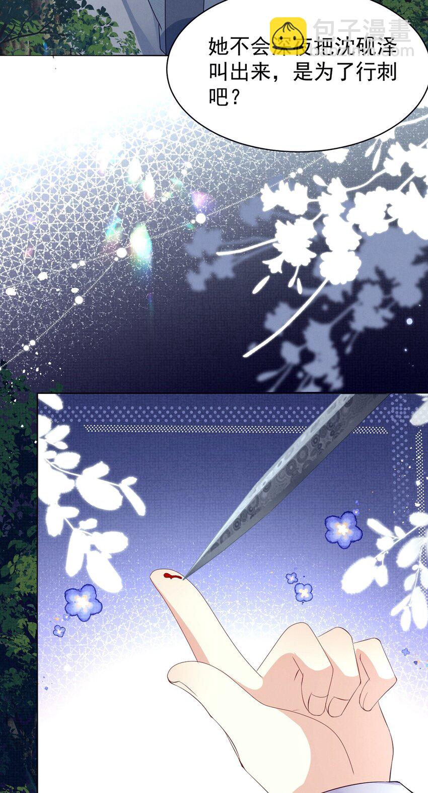 第20话 月黑风高夜，杀人夺宝时？(1/2)-第20话