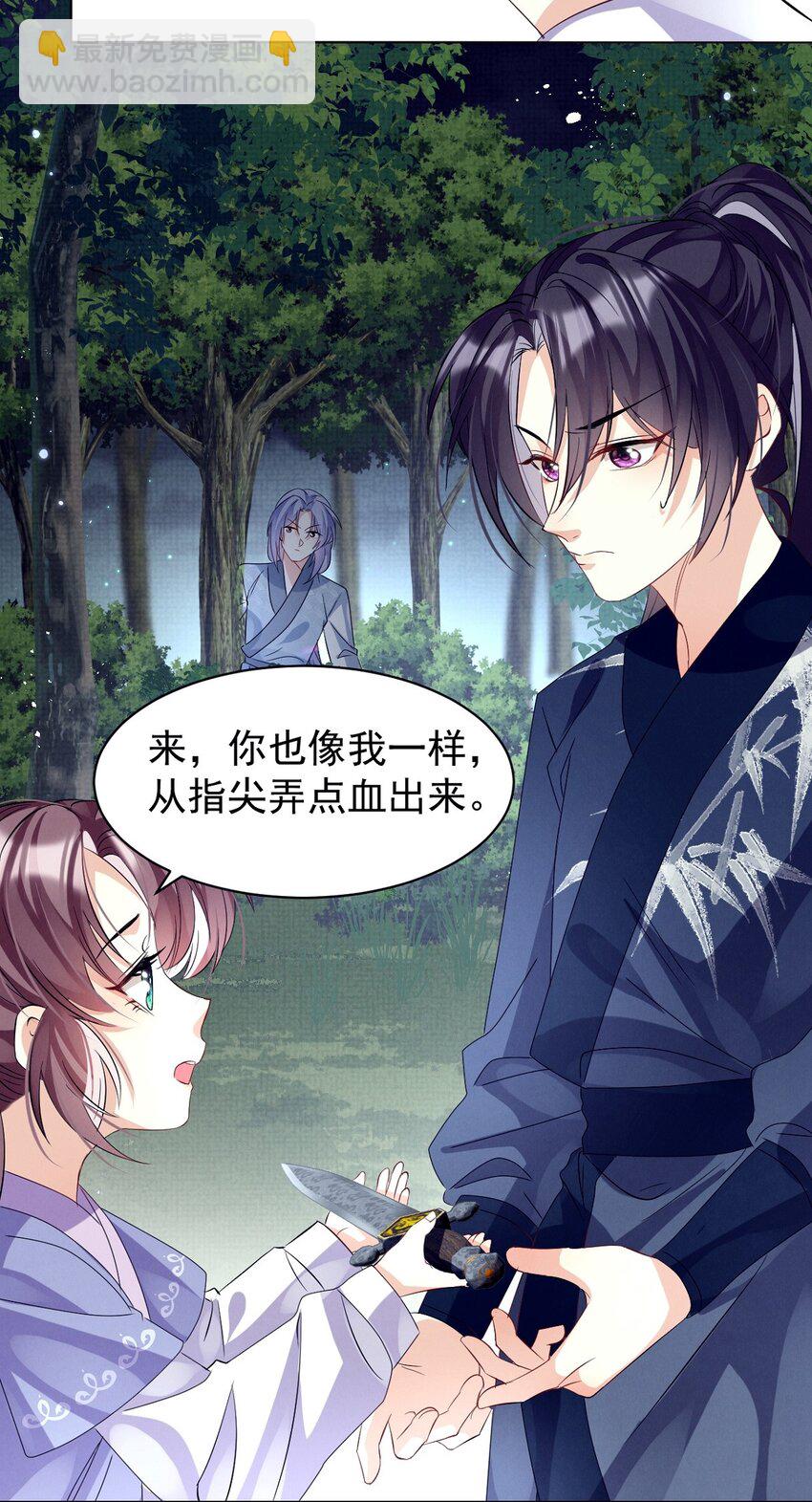 第20话 月黑风高夜，杀人夺宝时？(1/2)-第20话