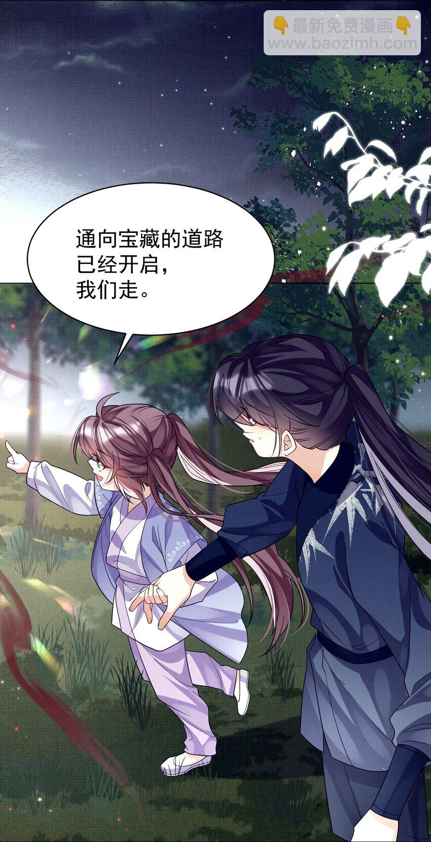 第20话 月黑风高夜，杀人夺宝时？(1/2)-第20话