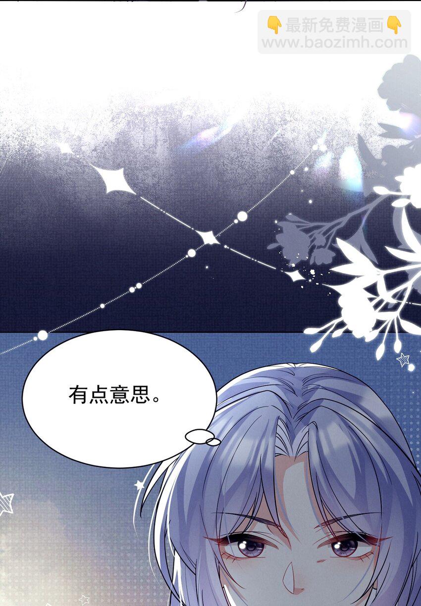 第20话 月黑风高夜，杀人夺宝时？(1/2)-第20话