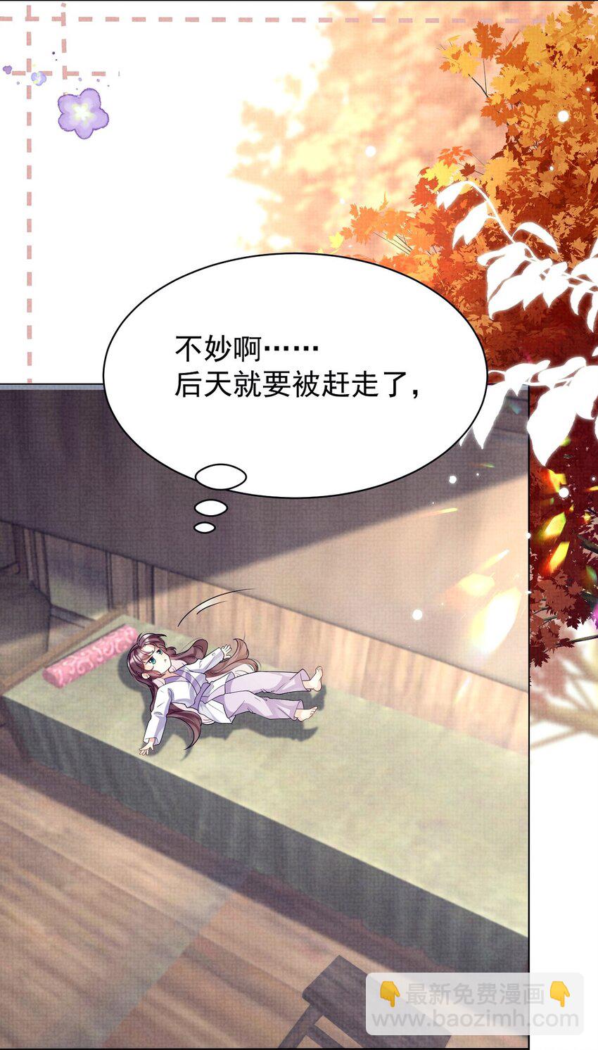 第20话 月黑风高夜，杀人夺宝时？(1/2)-第20话