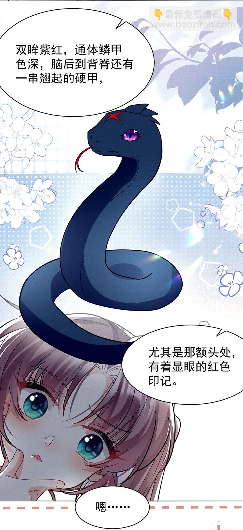 第22话 密道中惊现重伤美少年！？-第22话