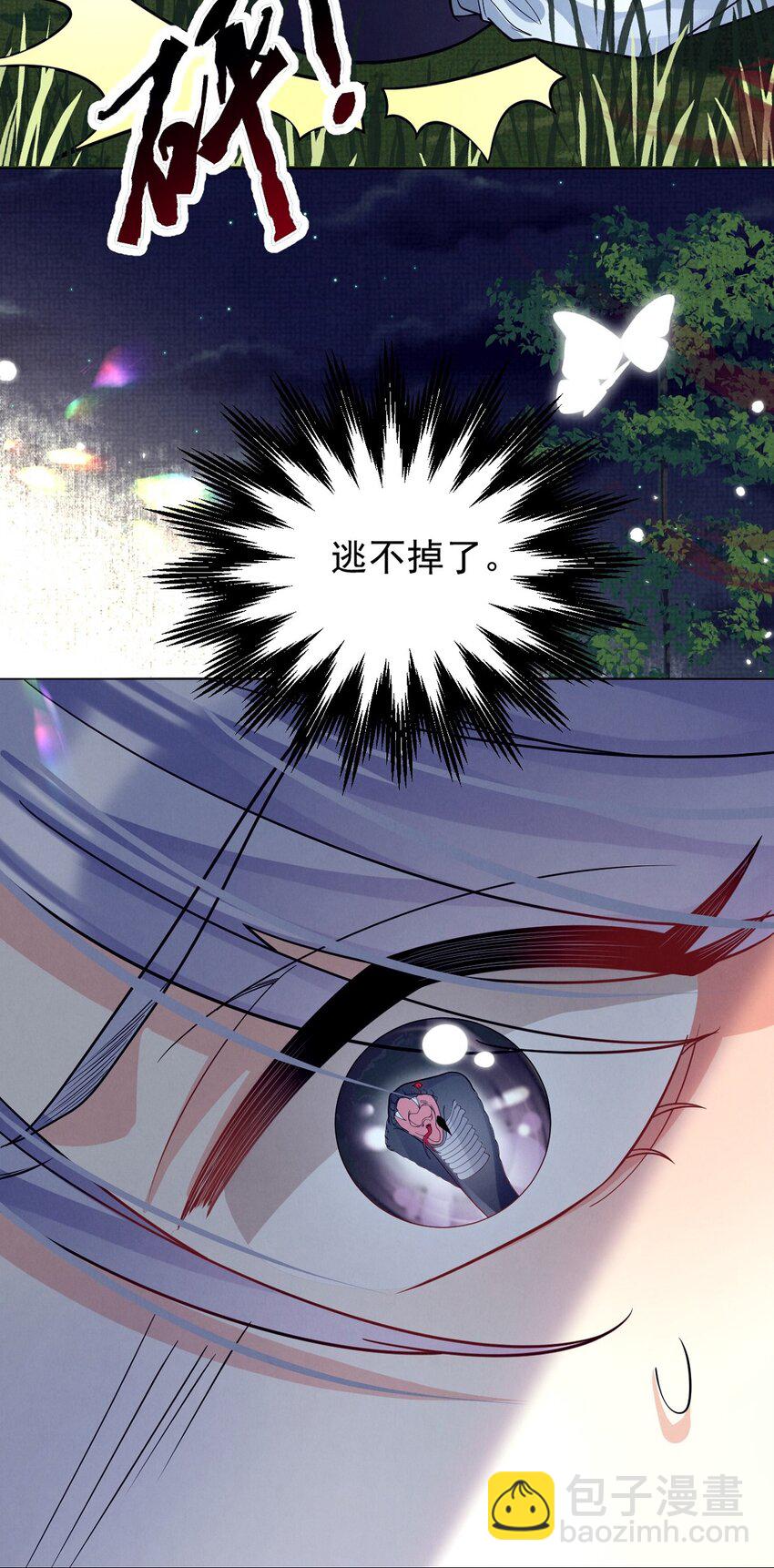 第24话 这阵容差距是真带不动啊！(1/2)-第24话