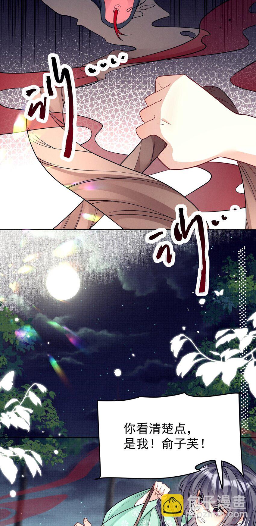 第24话 这阵容差距是真带不动啊！(1/2)-第24话